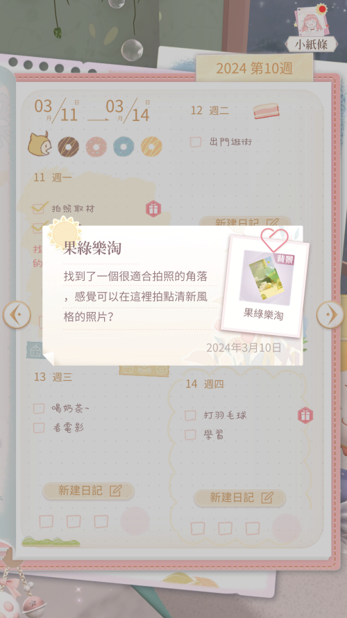 Screenshot 2024.03.10 16.36.00.035