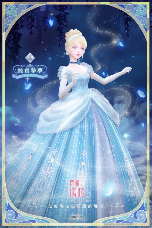 Disney Princesses: Cinderella