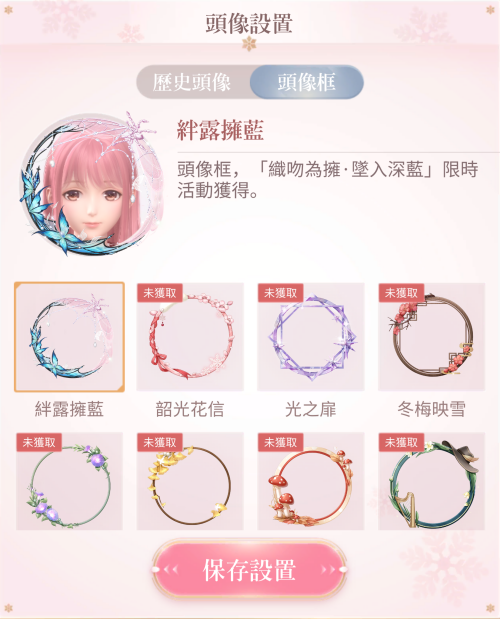 Into the Deep Blue Event (180 Pulls)