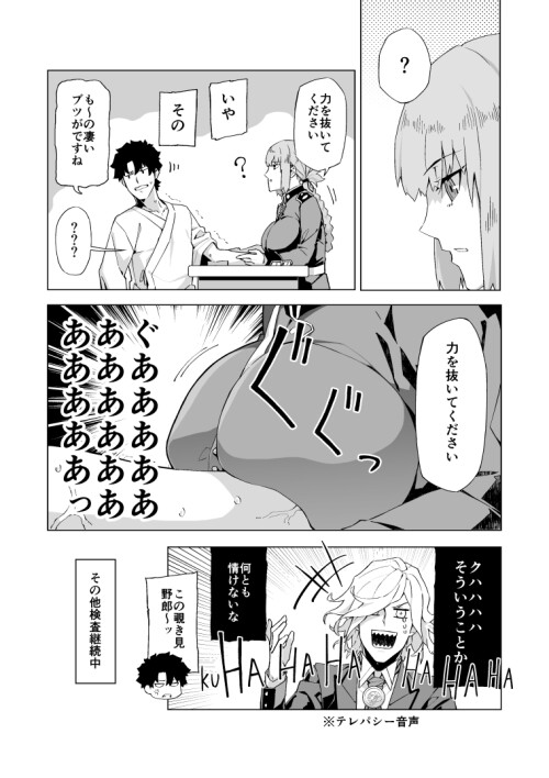  fujimaru ritsuka florence nightingale and edmond dantes fate and 1 more drawn by sami object dump 9