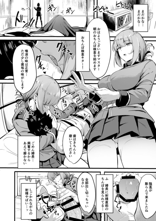  florence nightingale fate and 1 more drawn by manno kanpi2100 sample f0f2865691e4bdc56dccec476db1e7