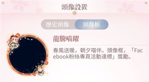 CNY 2024 FB Activity Reward Mailbox Gift BB