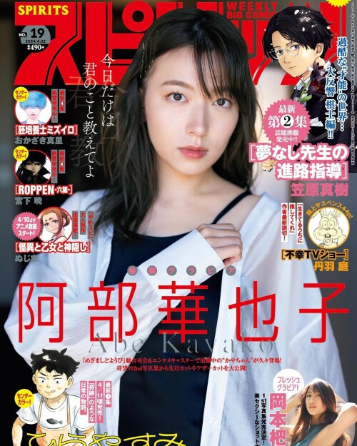 Hana Okamoto 322