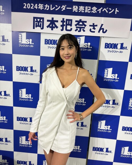 Hana Okamoto 439