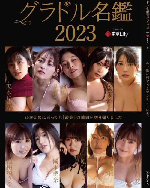 Hana Okamoto 506