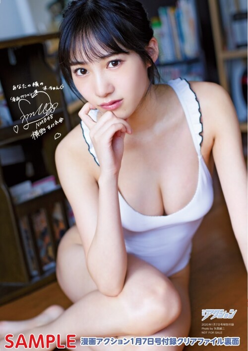 Sumire Yokono 461