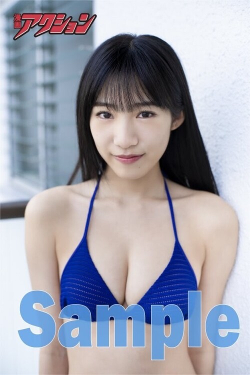 Sumire Yokono 475