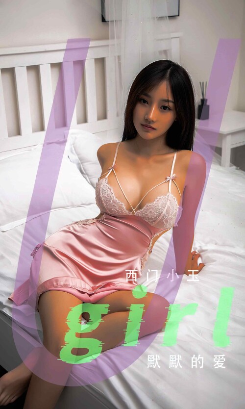 Xi Men Xiao Yu 577