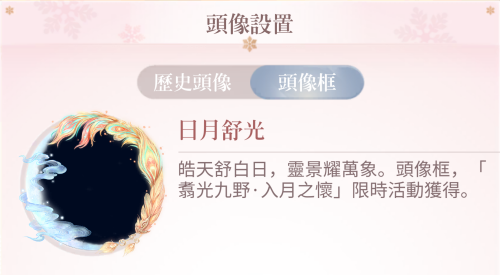CNY 2025 Hell Event 180 Pulls Reward BB