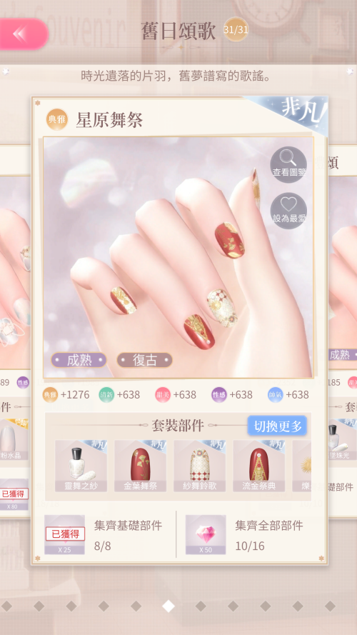 Season 13 Silver Preview