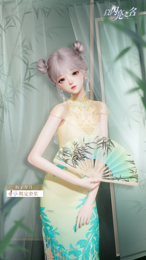 [4★] Plum Age (VIP 1-7)