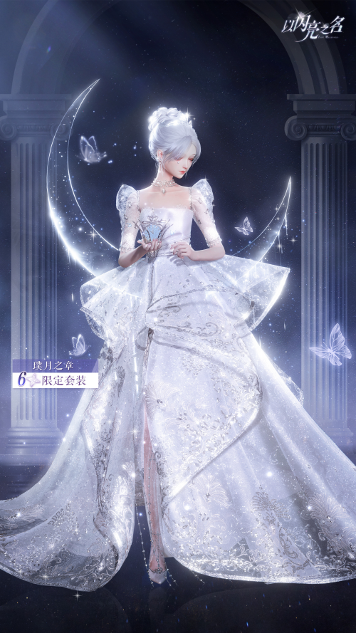 [6★] Jade Moon (VIP 23-27)
