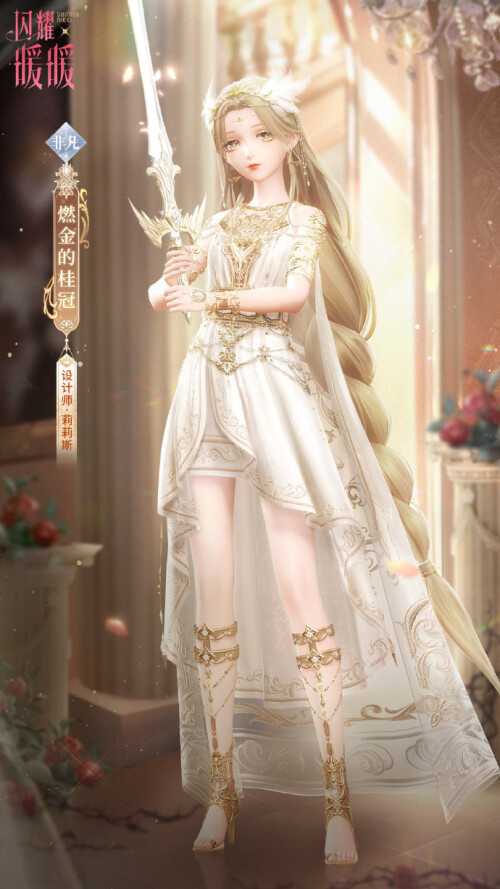SR set designed by Lilith
Nation: Ninir
Attribute: Sweet
燃金的桂冠