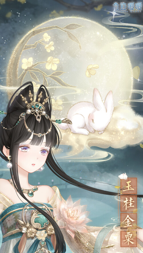 Mid-Autumn Festival 2021