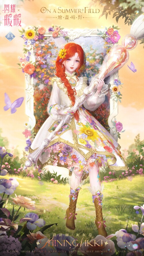 SR set designed by Ashley
Nation: Ninir
Attribute: Sweet
繪盡晴野