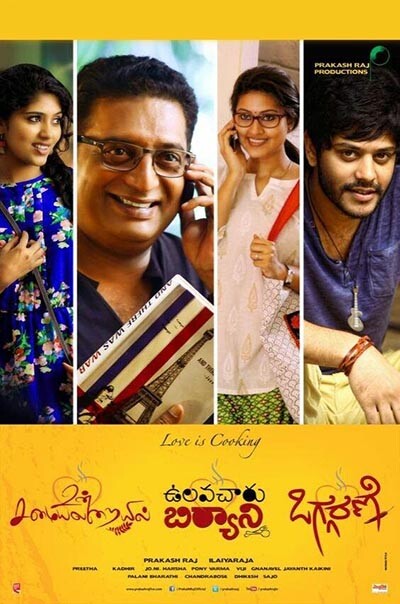 Ulavacharu Biriyani Release Poster1