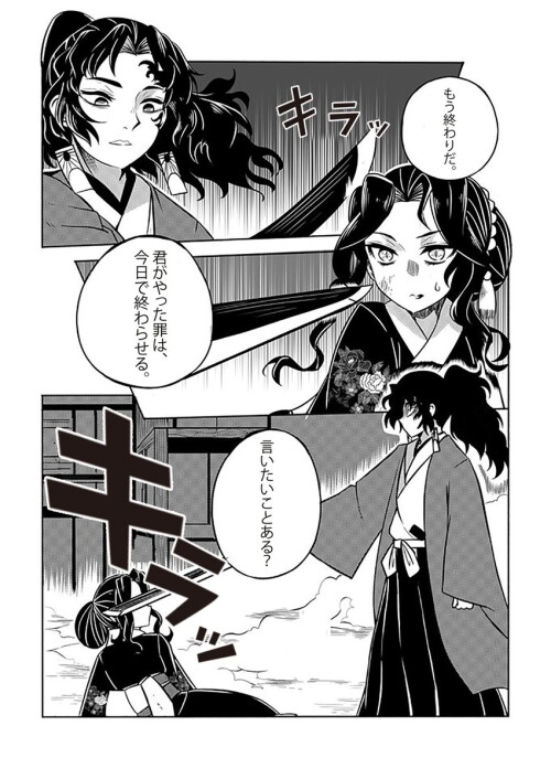  kibutsuji muzan and tsugikuni yoriichi kimetsu no yaiba drawn by bovyng sample 60412e45ee8b5927f531