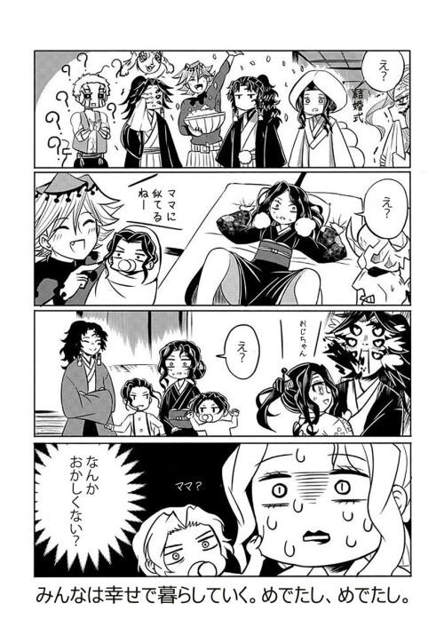  daki douma akaza kibutsuji muzan tsugikuni yoriichi and 1 more kimetsu no yaiba drawn by bovyng sam