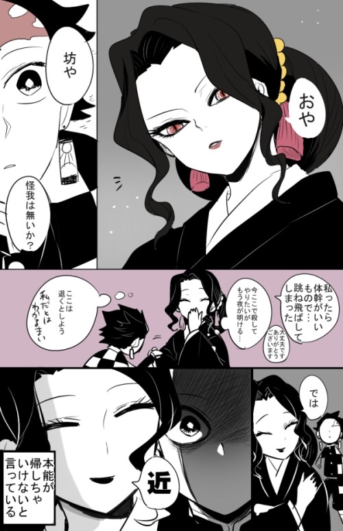  kamado tanjirou and kibutsuji muzan kimetsu no yaiba drawn by shumiko kamenokoueki c408e61776429c6c