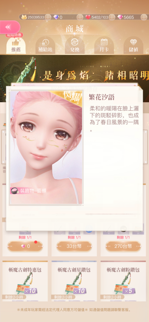 nSEEva.png