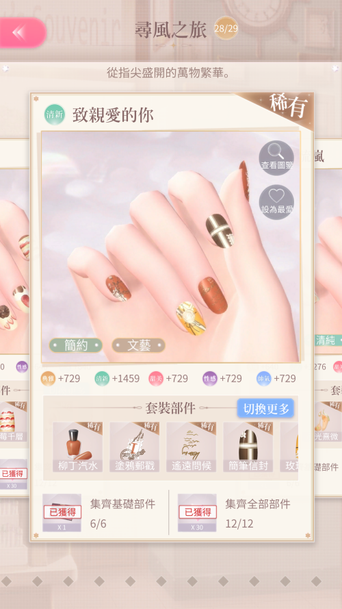 Set Name
TW: 致親愛的你
JP: Not Released
EN: Not Released

Season Name
TW: 暮光時代
JP: Not Released
EN: Not Released