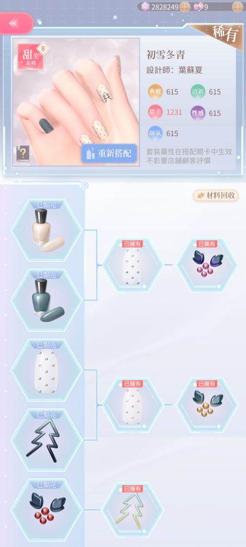 Set Name
TW: 初雪冬青
JP: 初雪と柊
EN: Snow Holly