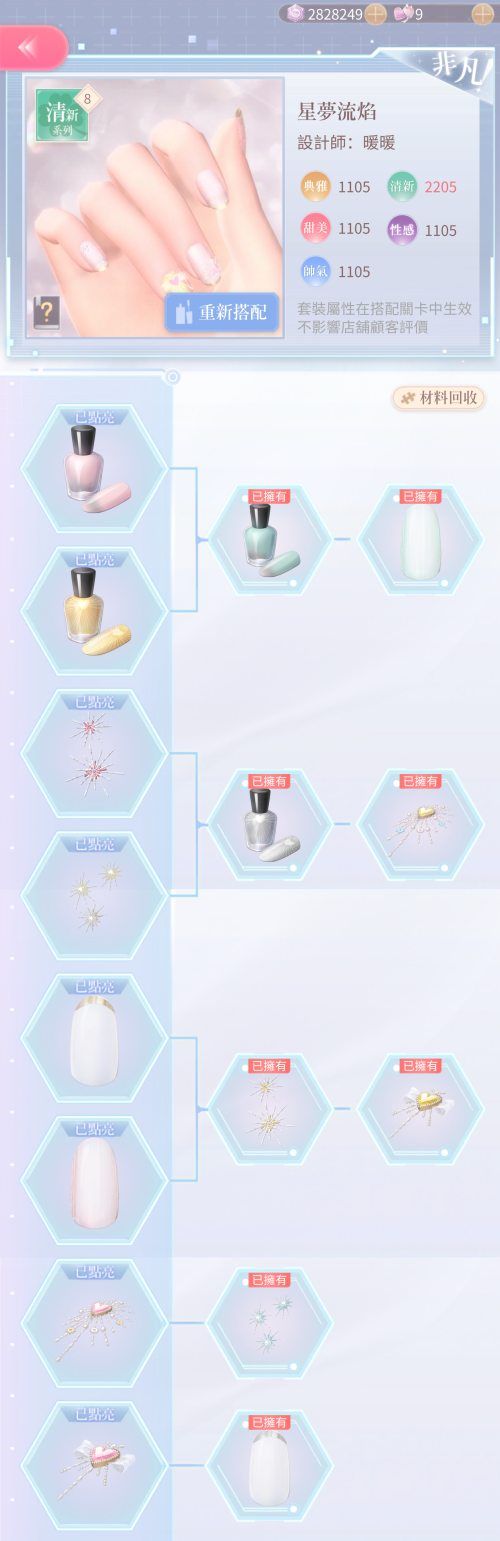 Set Name
TW: 星夢流焰
JP: Not Released
EN: Not Released