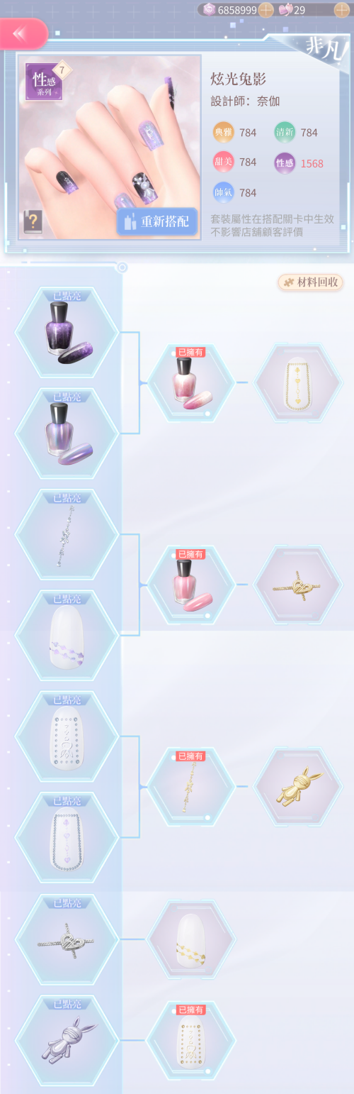 Season 12 Silver