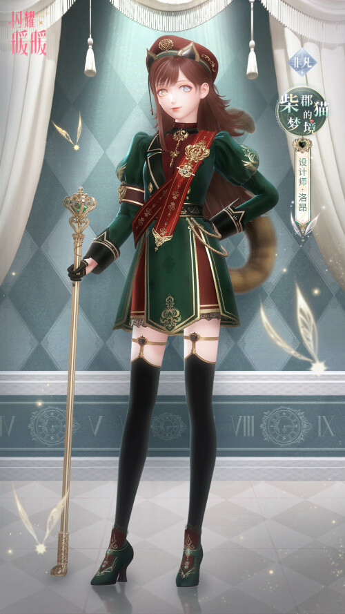SR set designed by Loen
Nation: Ninir
Attribute: Cool
柴郡貓的巡禮