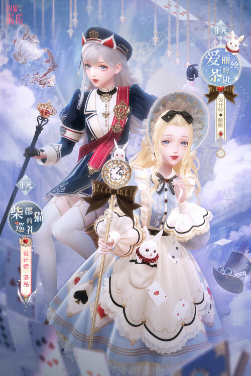 Ran alongside the recharge, "Lost White Rabbit"