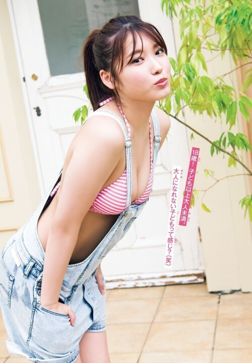 Airi Furuta 296