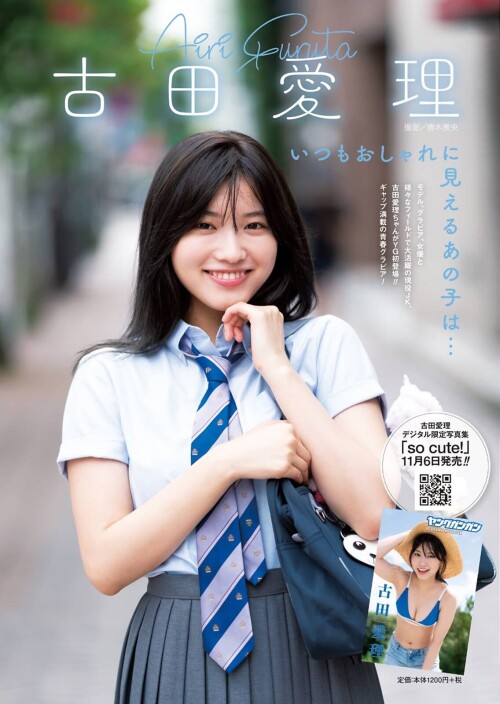 Airi Furuta 300