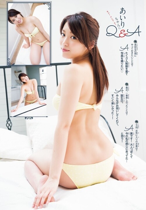 Airi Furuta 332