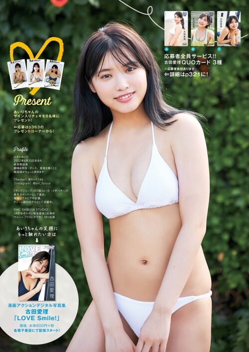 Airi Furuta 364