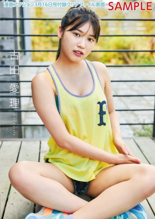 Airi Furuta 375