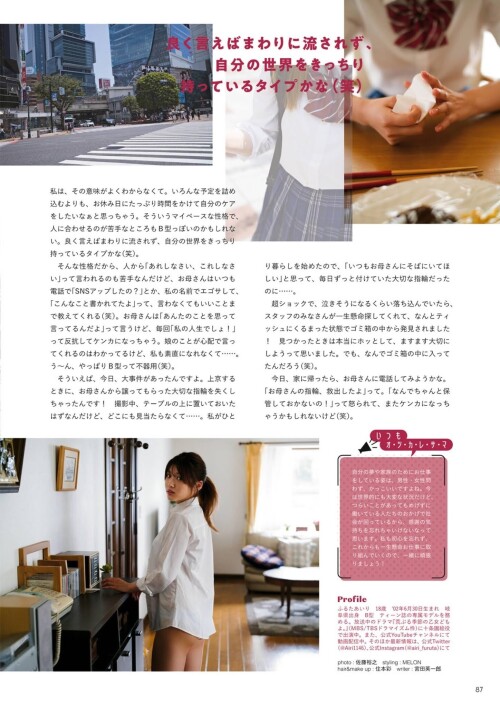 Airi Furuta 416