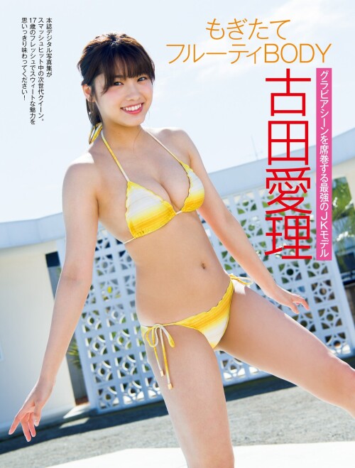Airi Furuta 426