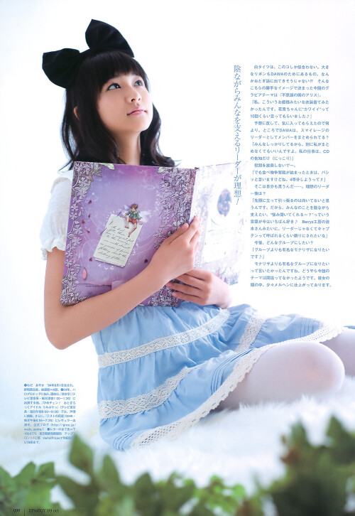 Airi Suzuki 775