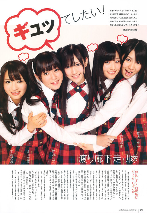 Airi Suzuki 799
