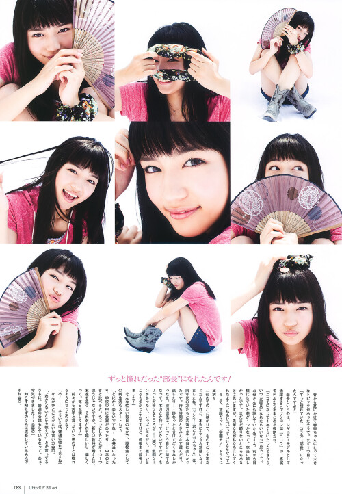 Airi Suzuki 789