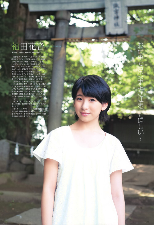 Airi Suzuki 814
