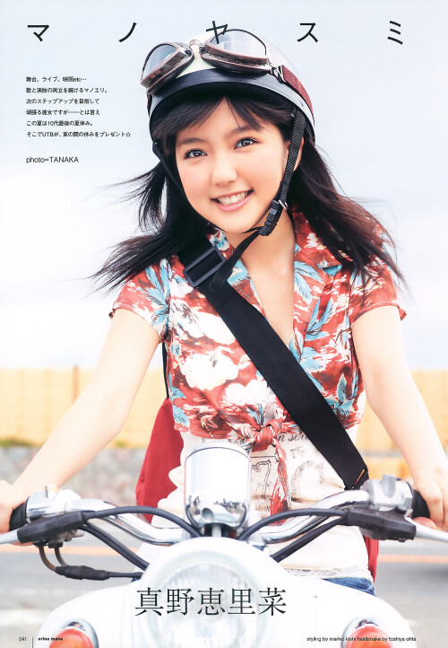 Airi Suzuki 811