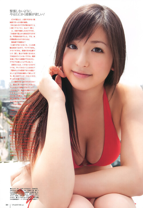 Airi Suzuki 781