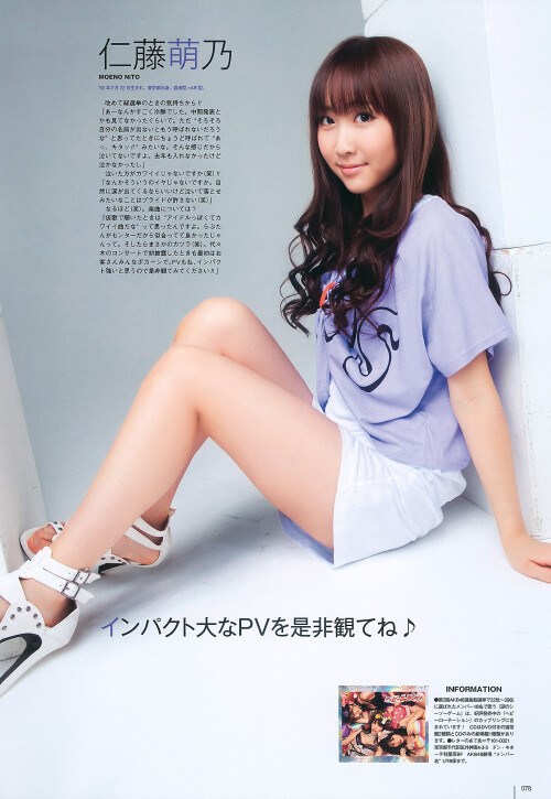 Airi Suzuki 794