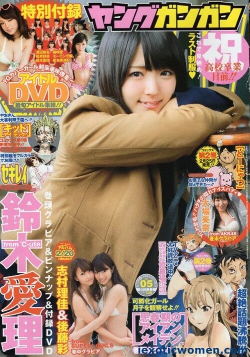 Airi Suzuki 1612