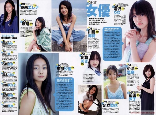 Rika Adachi 195