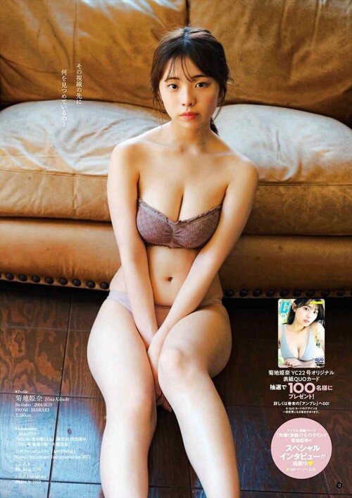 Hina Kikuchi 826