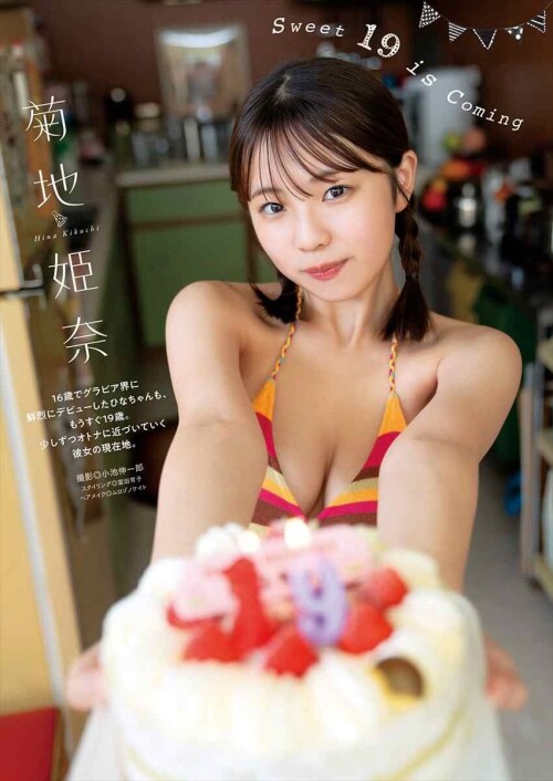Hina Kikuchi 963