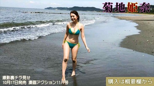 Hina Kikuchi 190