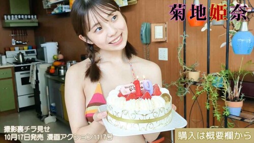 Hina Kikuchi 294